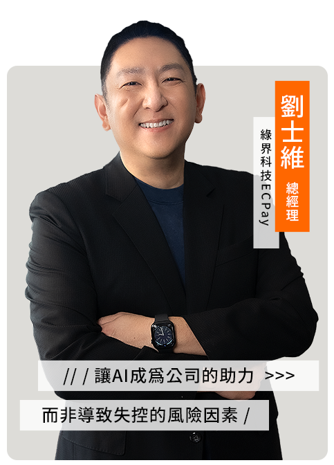AI觀點