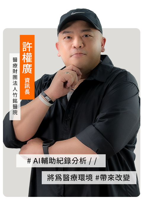 AI觀點