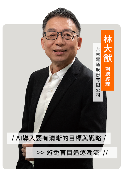 AI觀點