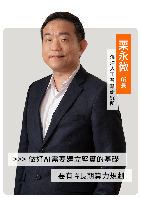 AI觀點