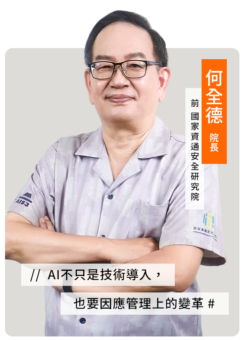 AI觀點