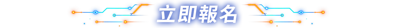活動資訊
