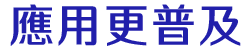 大物聯網